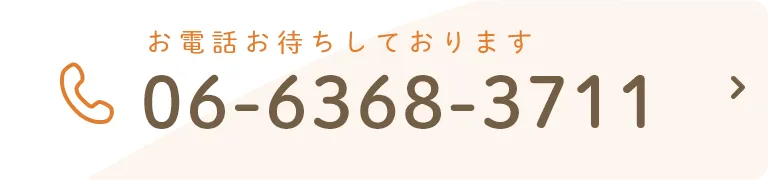 TEL:06-6368-3711