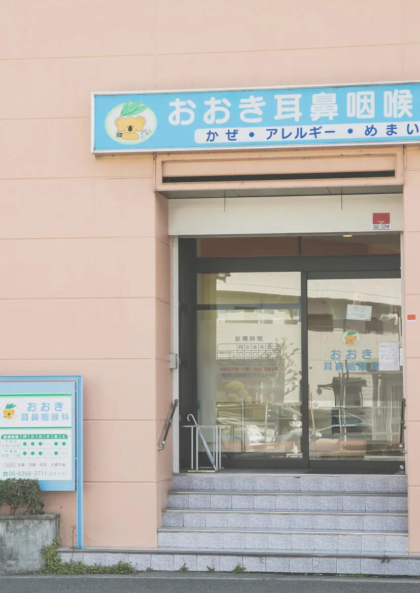 地域の皆様のかかりつけ医を目指して