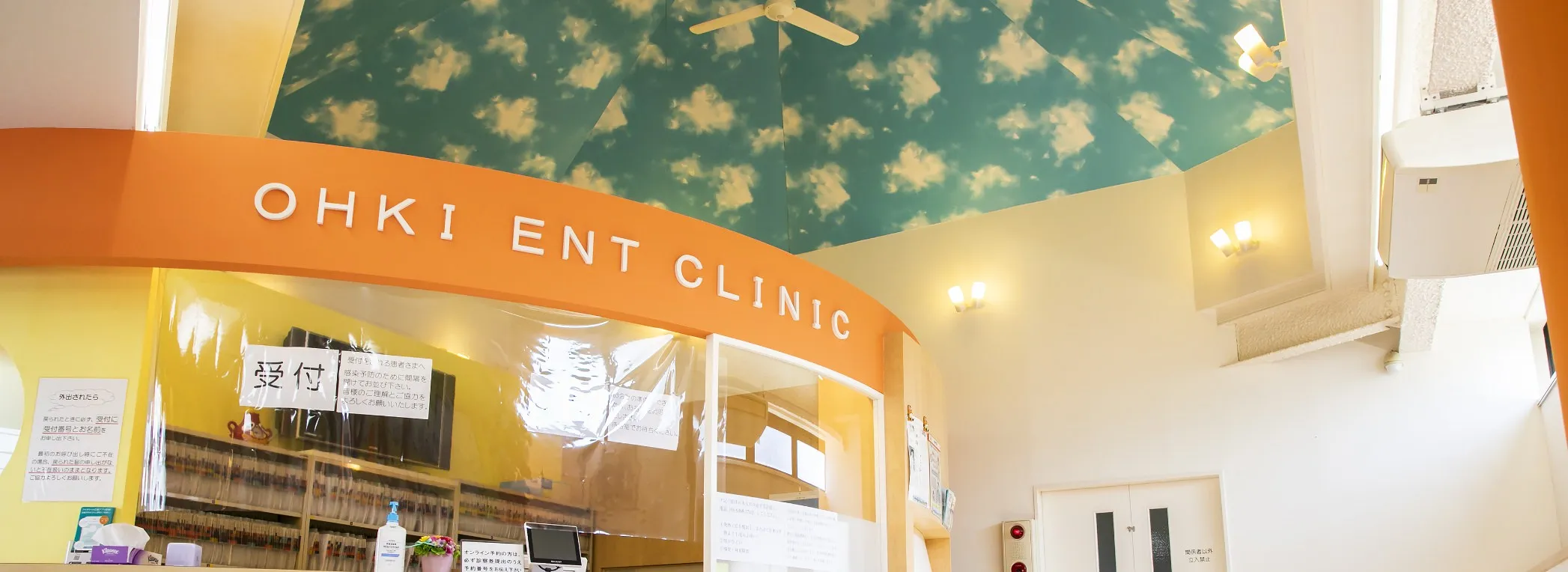 居心地のよい開放感のある明るい院内空間